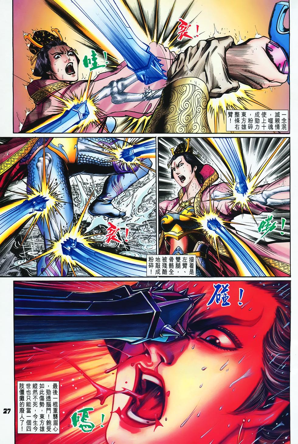 第24页