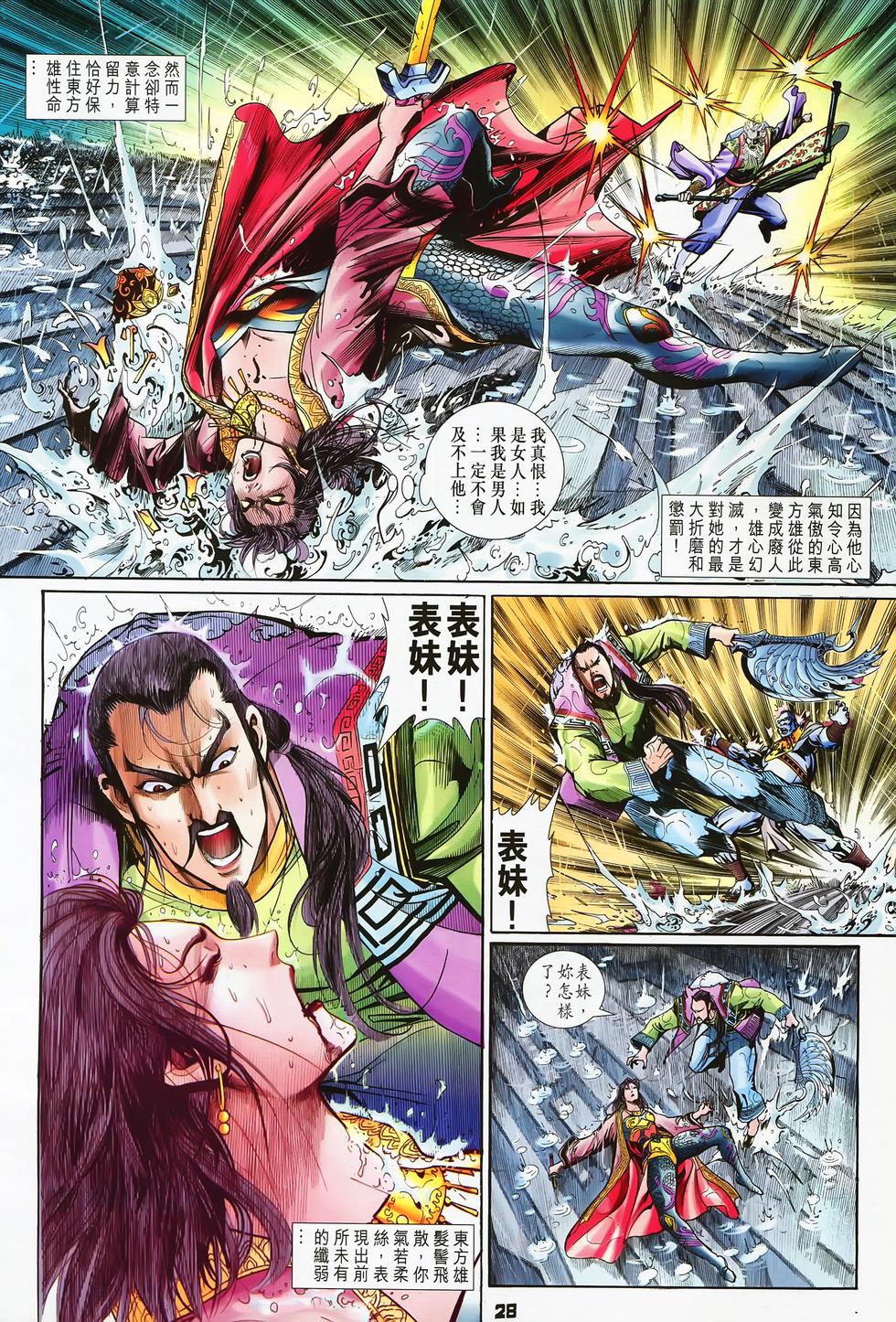 第25页