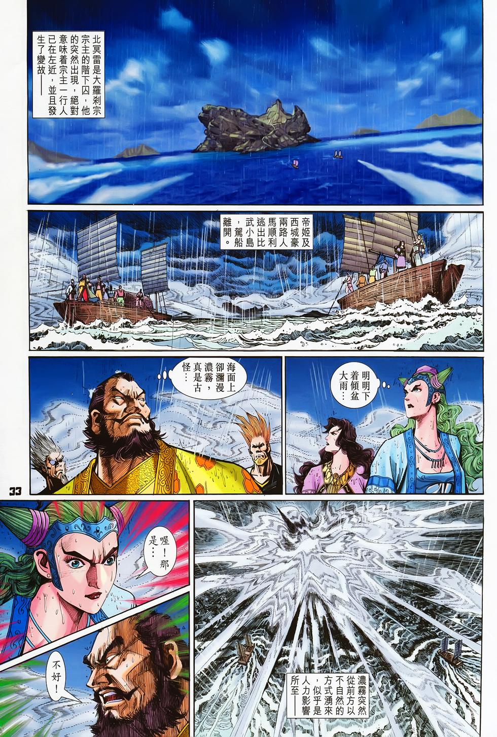 第30页