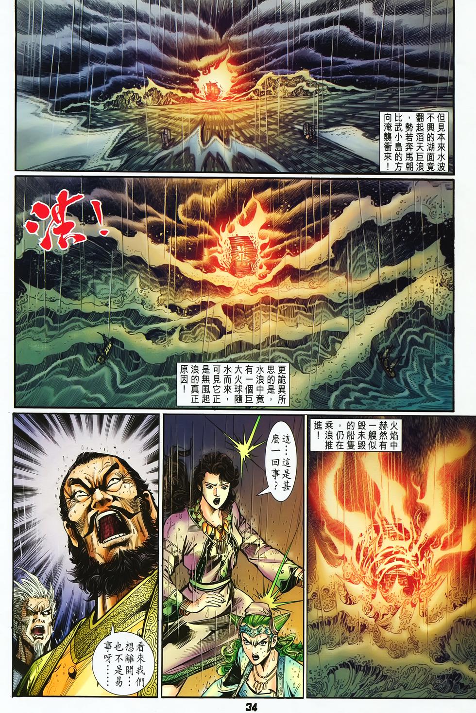 第31页