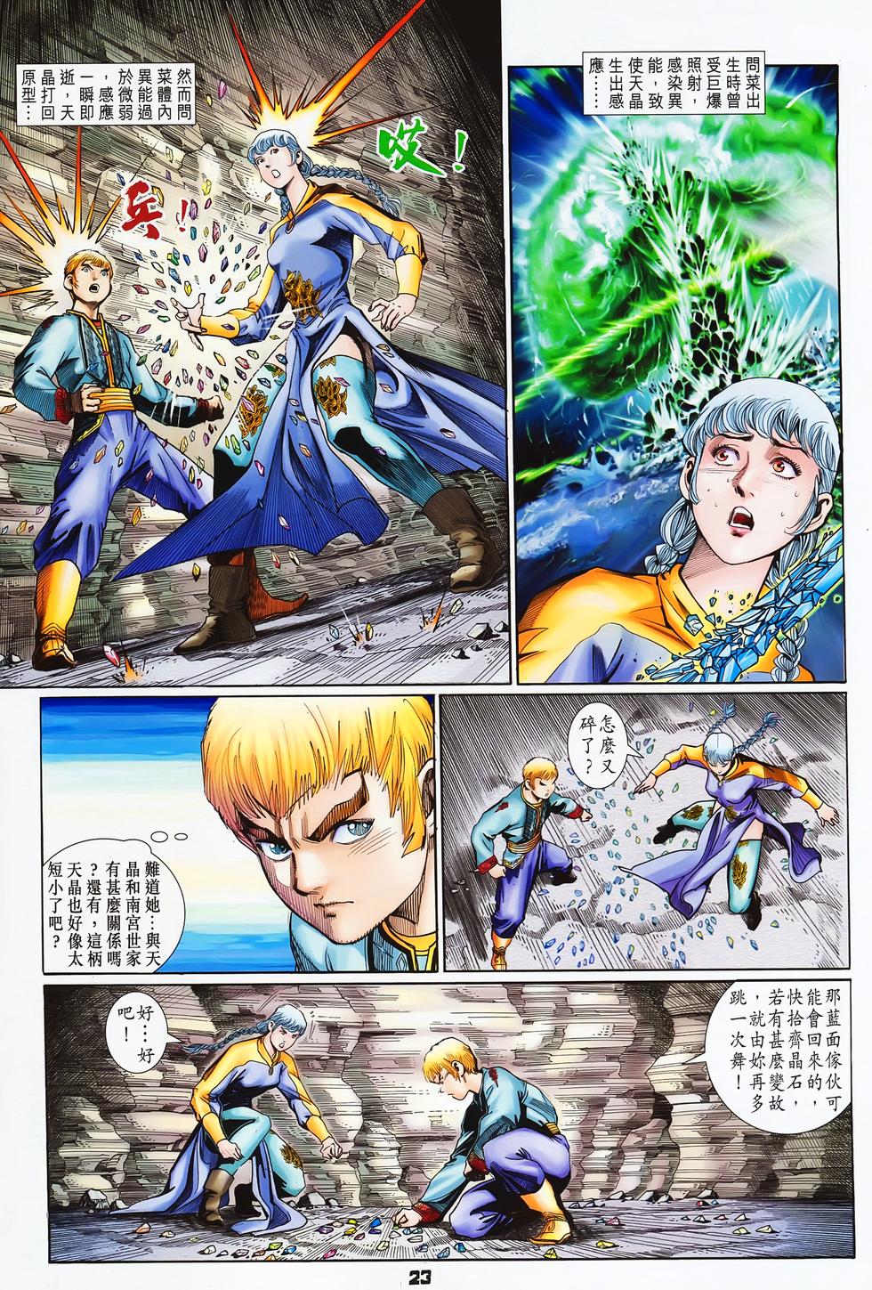 第20页