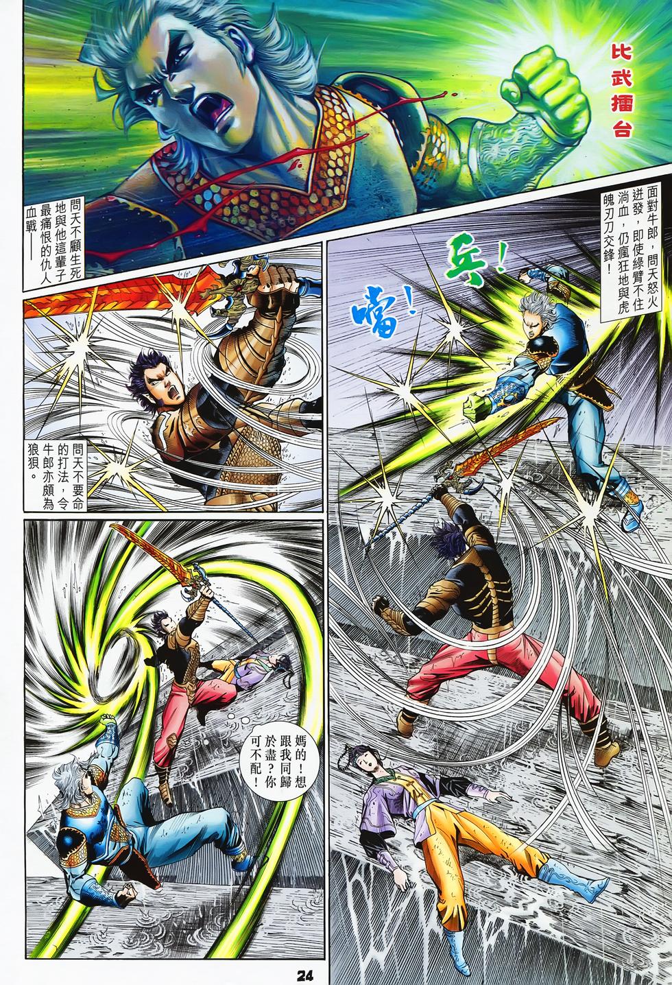 第21页