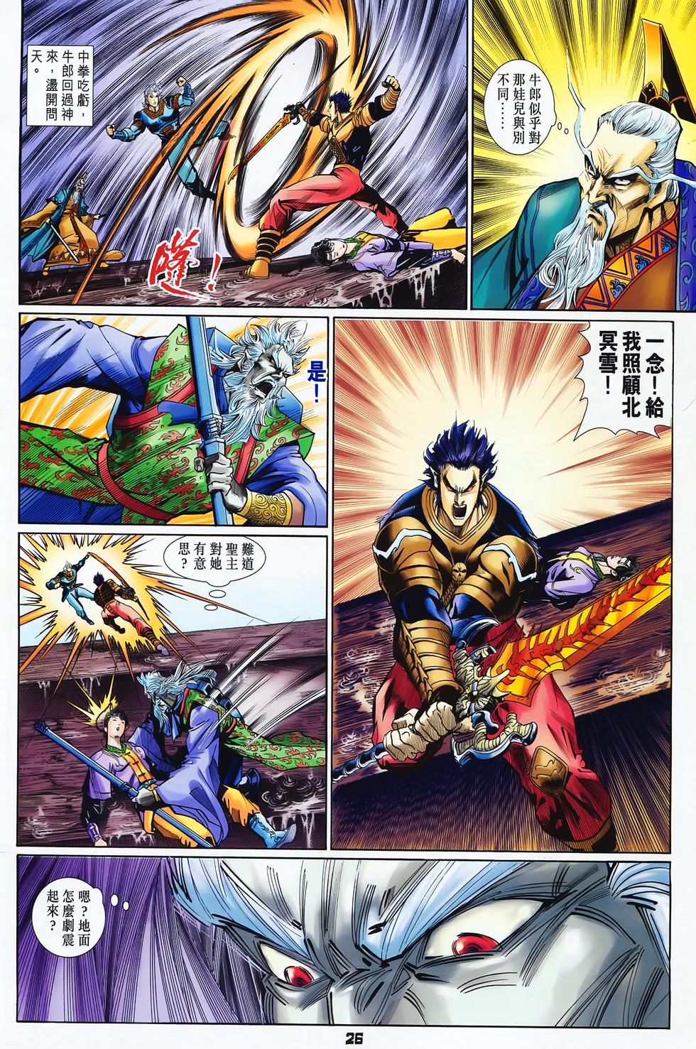 第23页