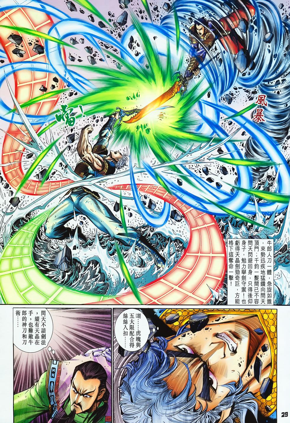第26页
