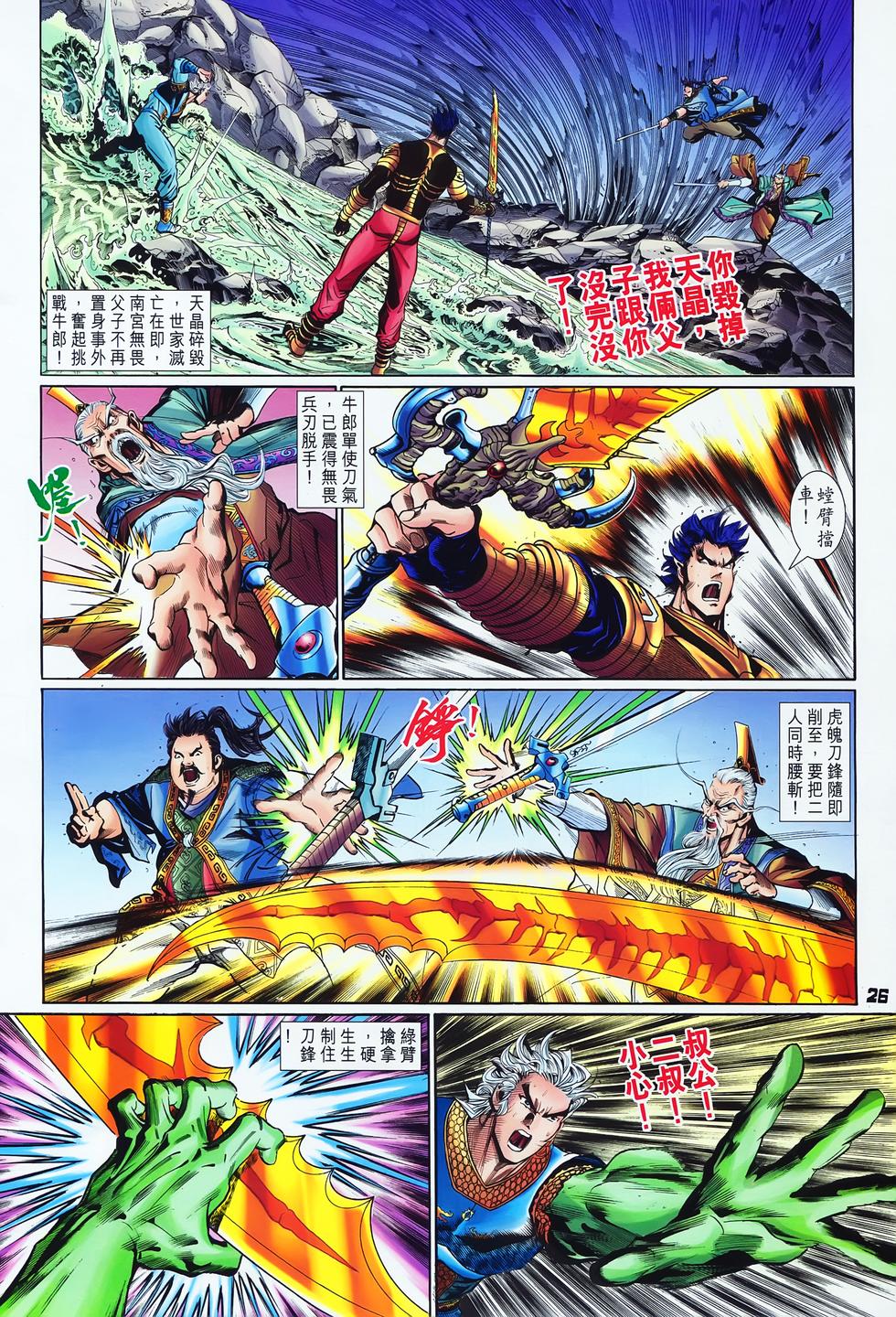 第23页