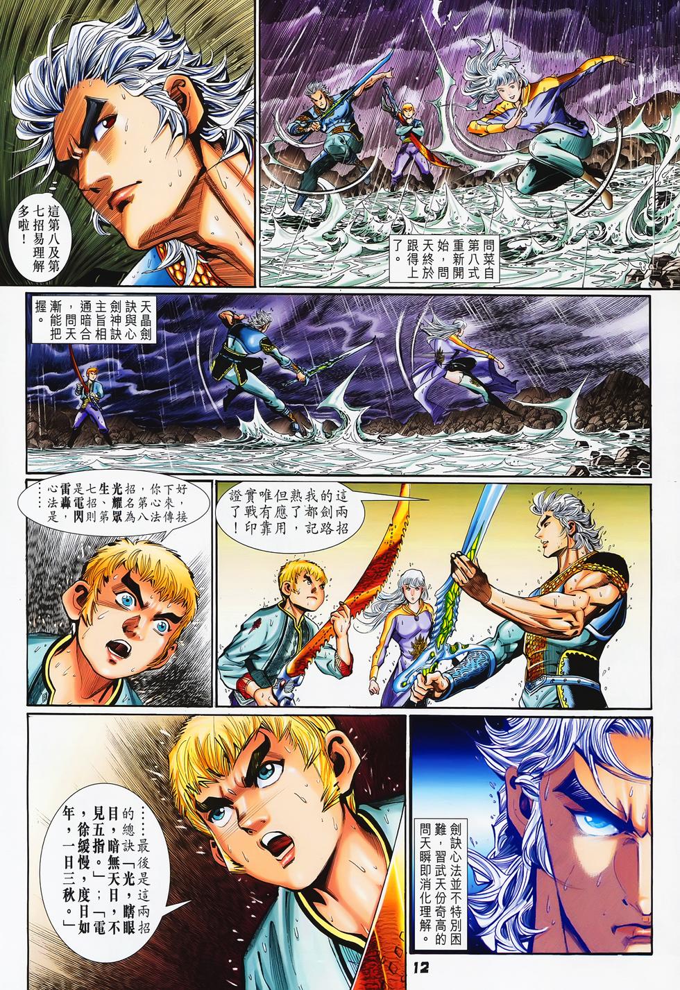 第9页