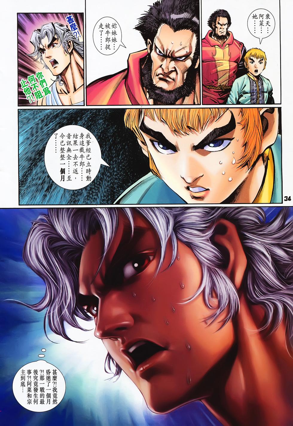 第28页