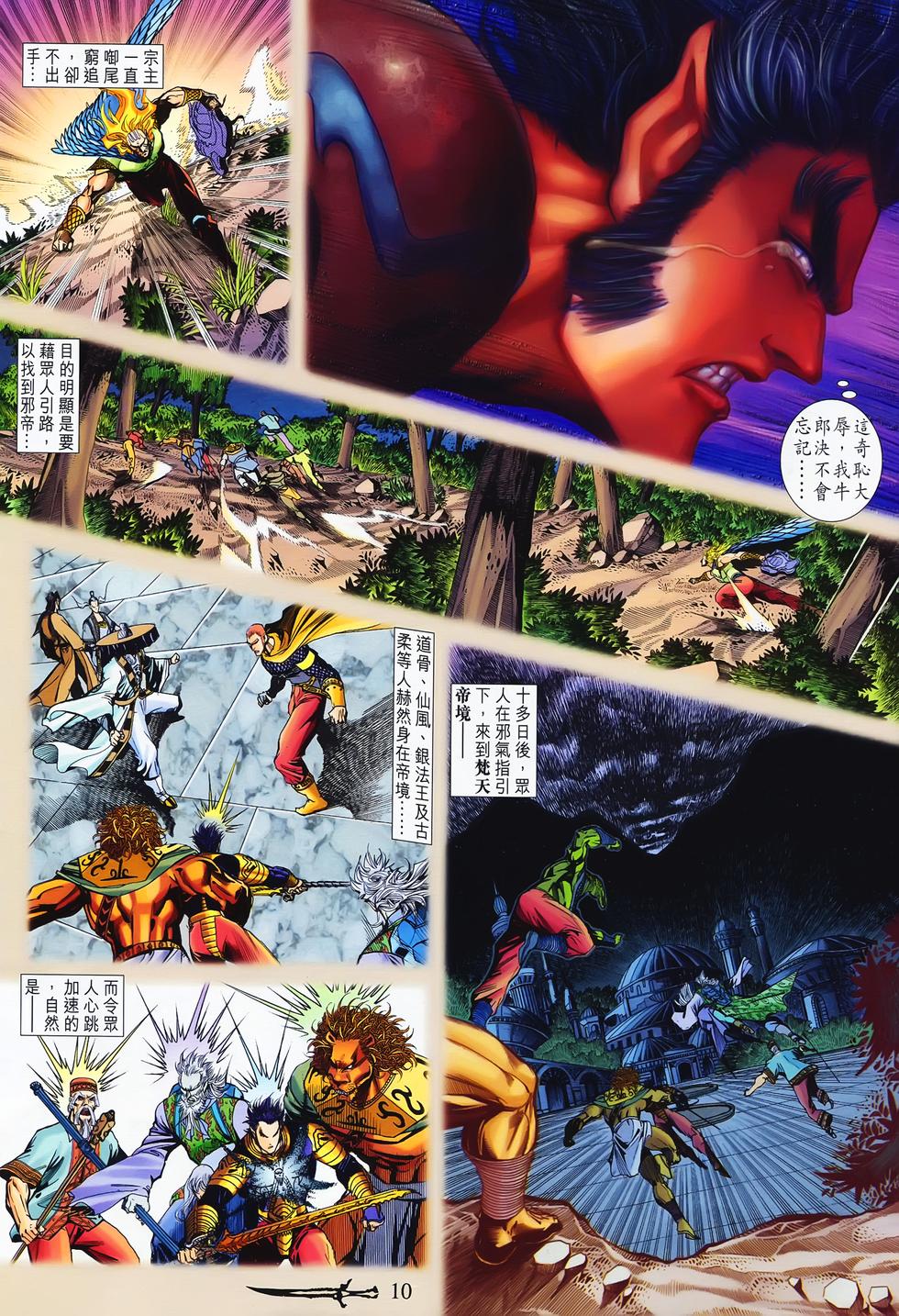 第7页