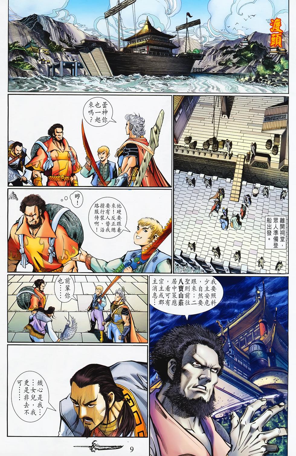 第6页