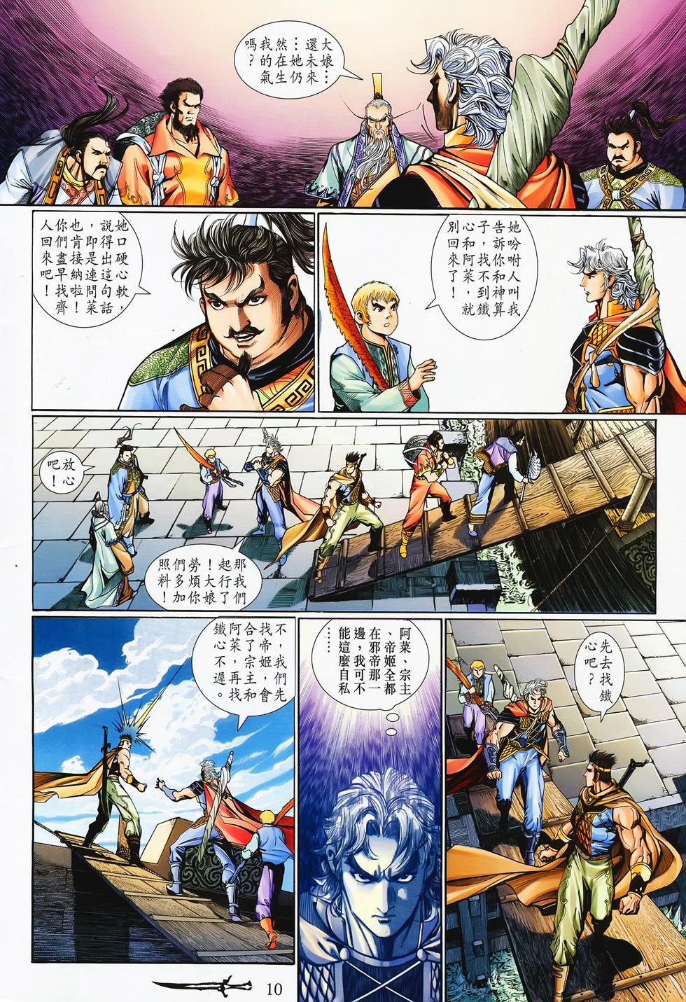 第7页