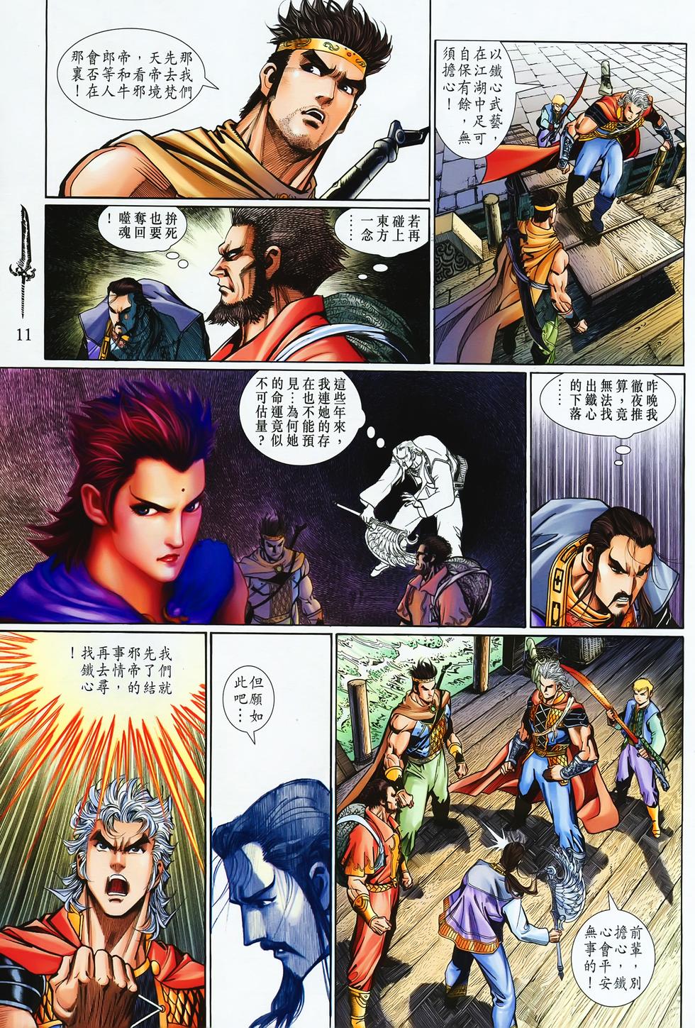 第8页
