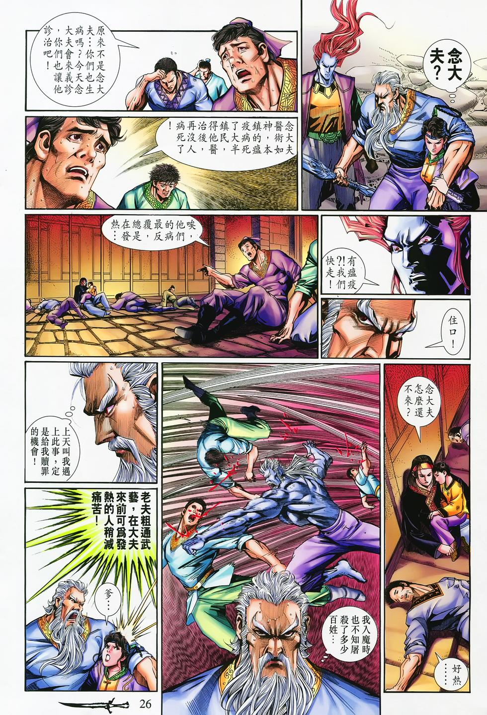 第23页