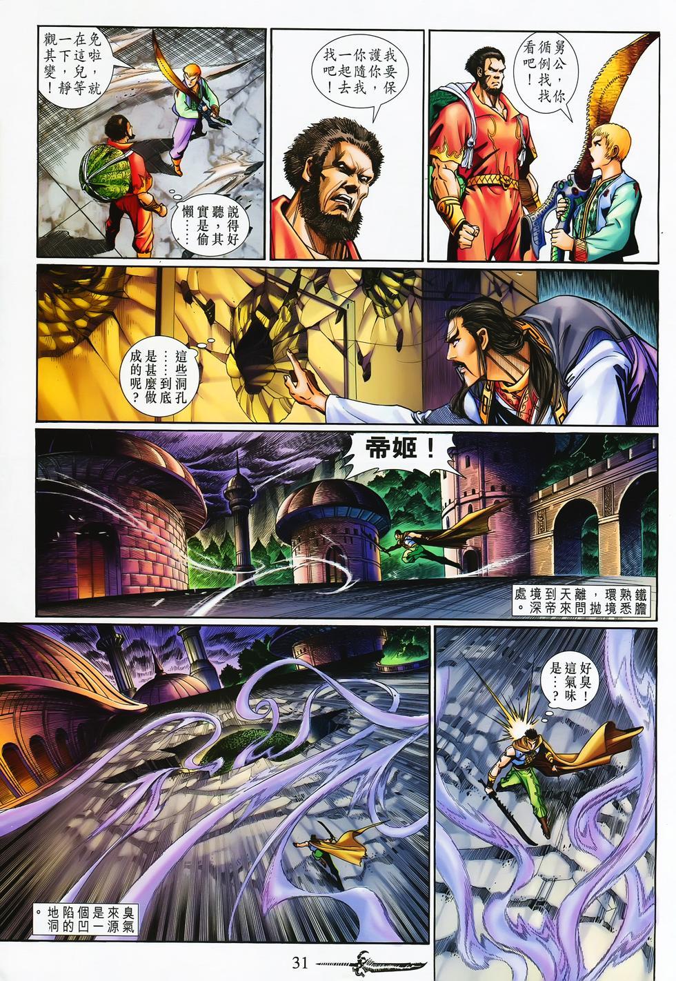 第28页