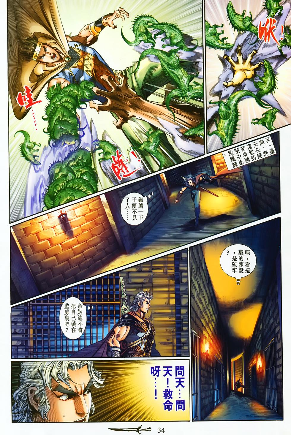 第31页