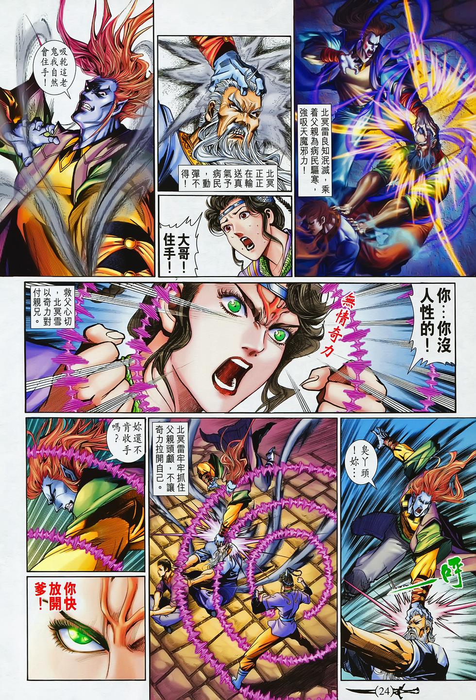 第21页