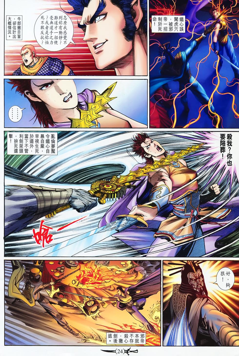 第21页