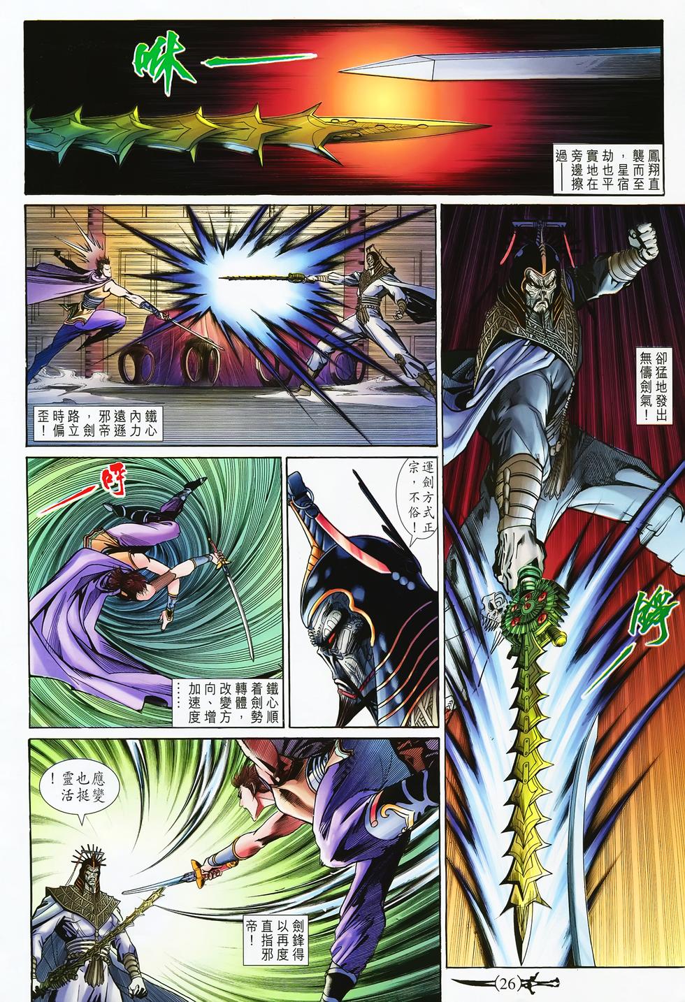 第23页