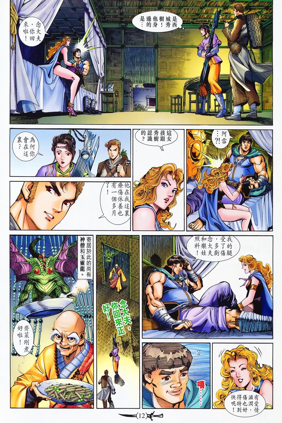 第9页