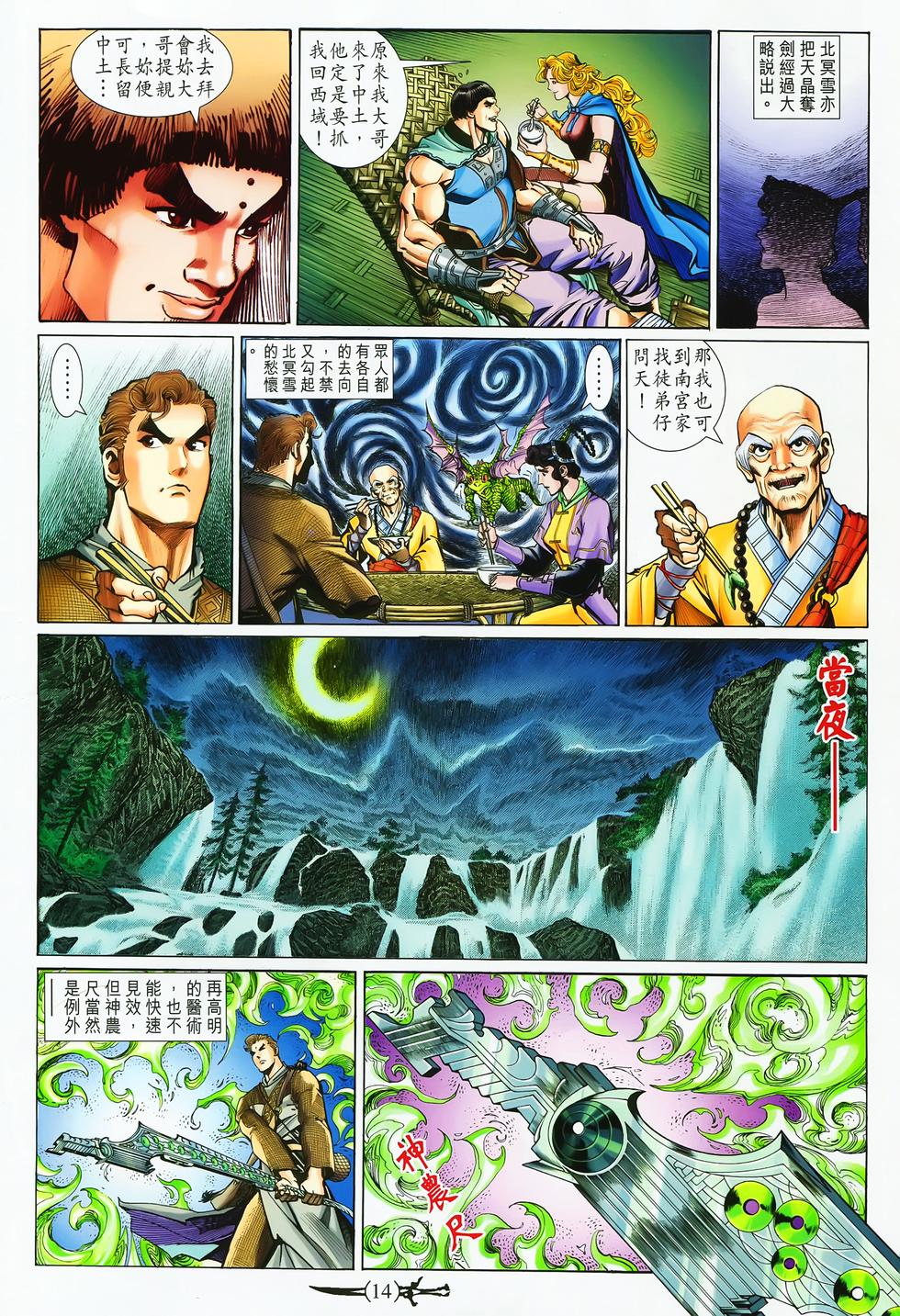 第11页