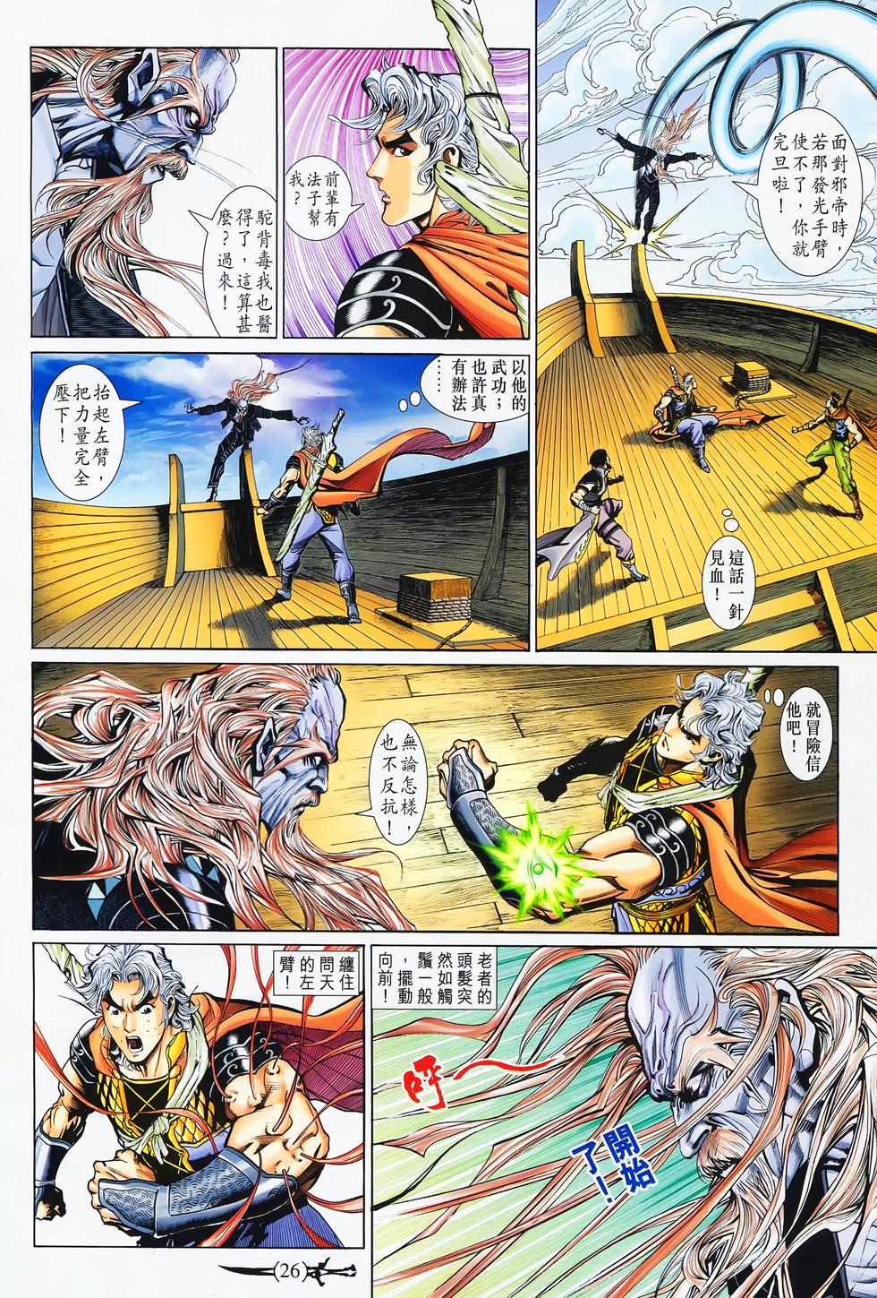 第23页