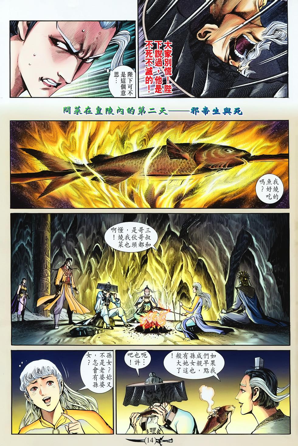 第11页