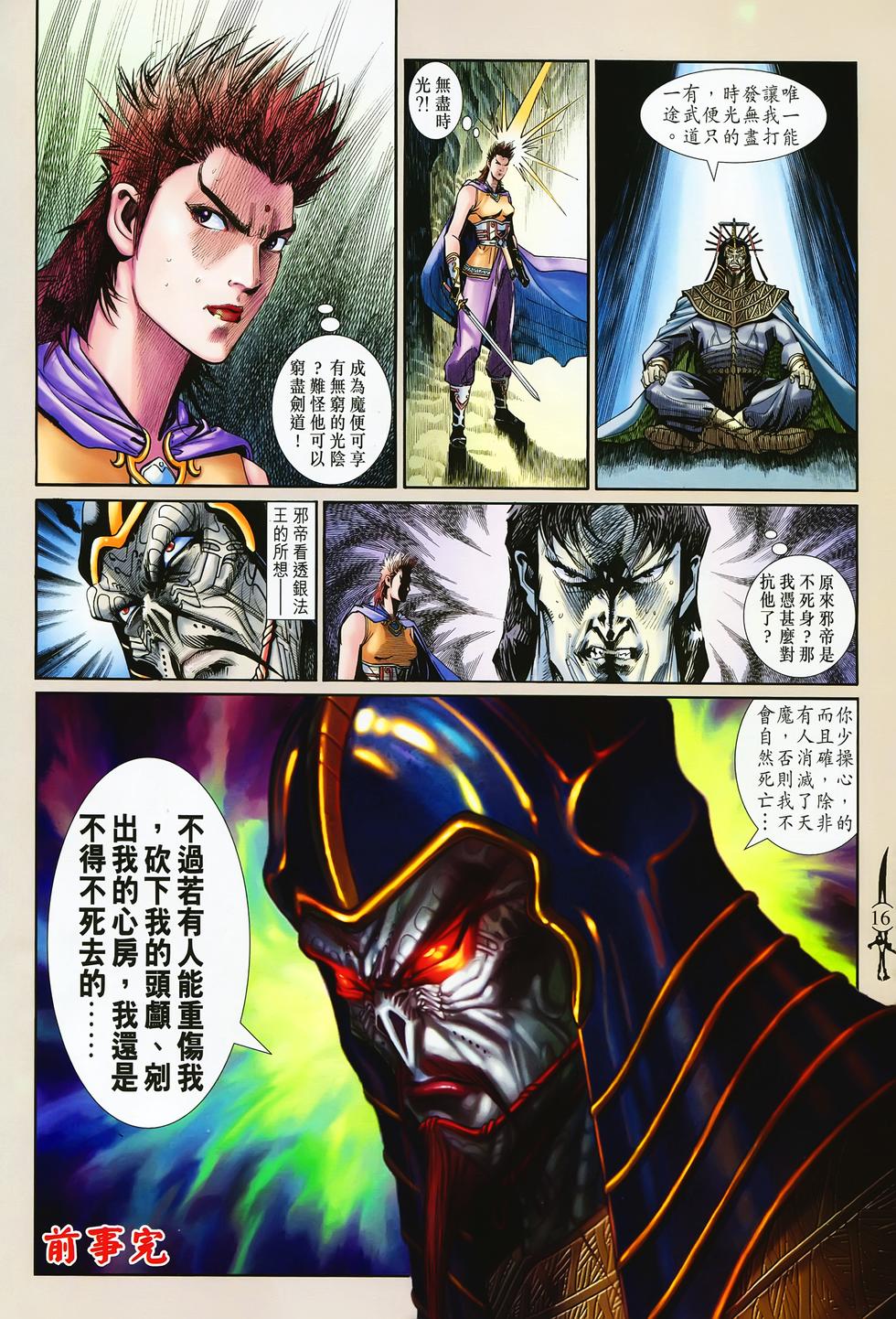 第13页