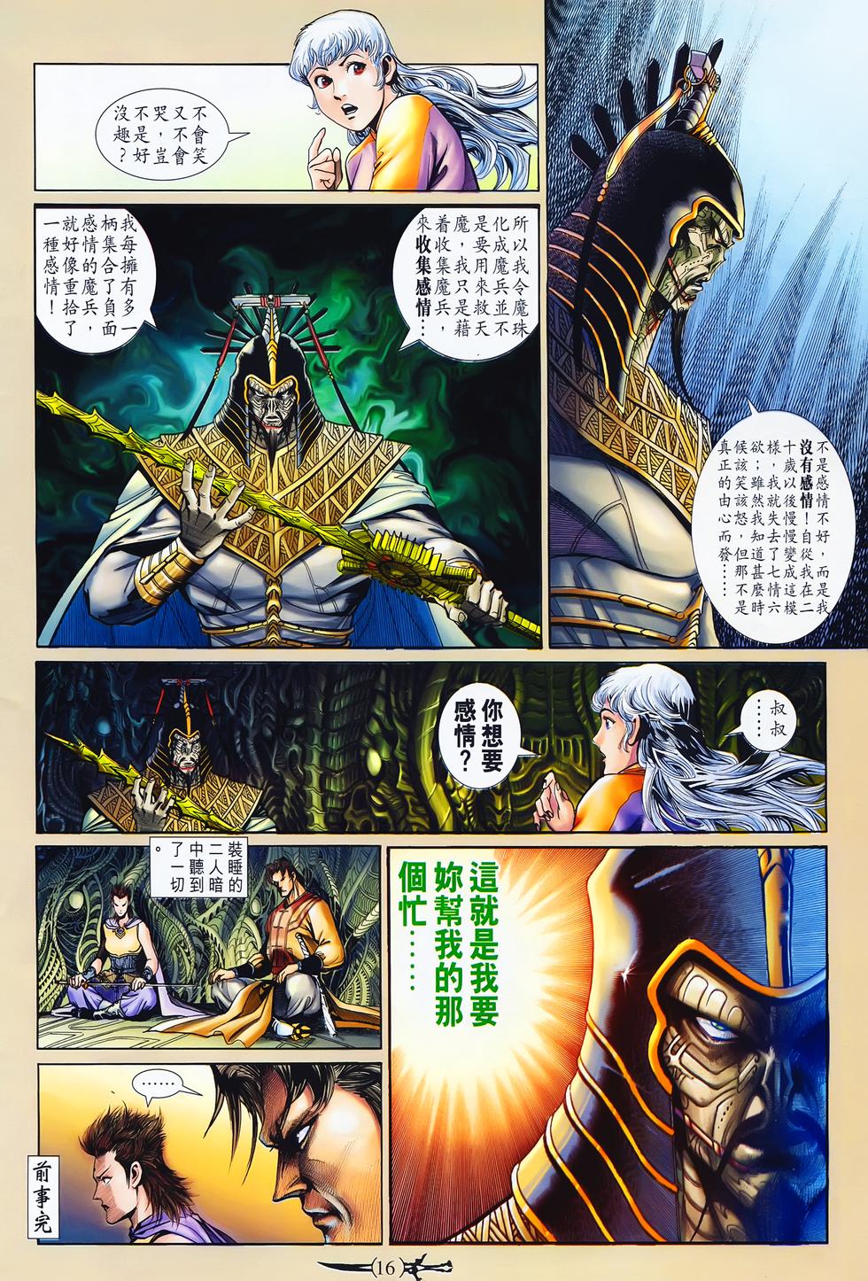 第13页