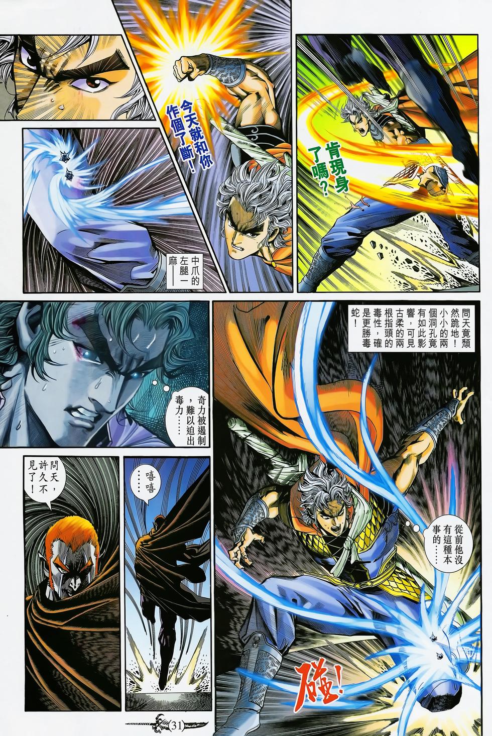 第28页
