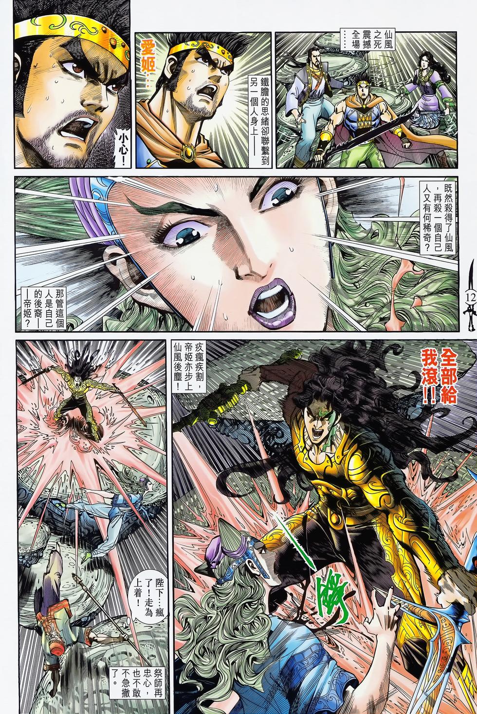 第8页