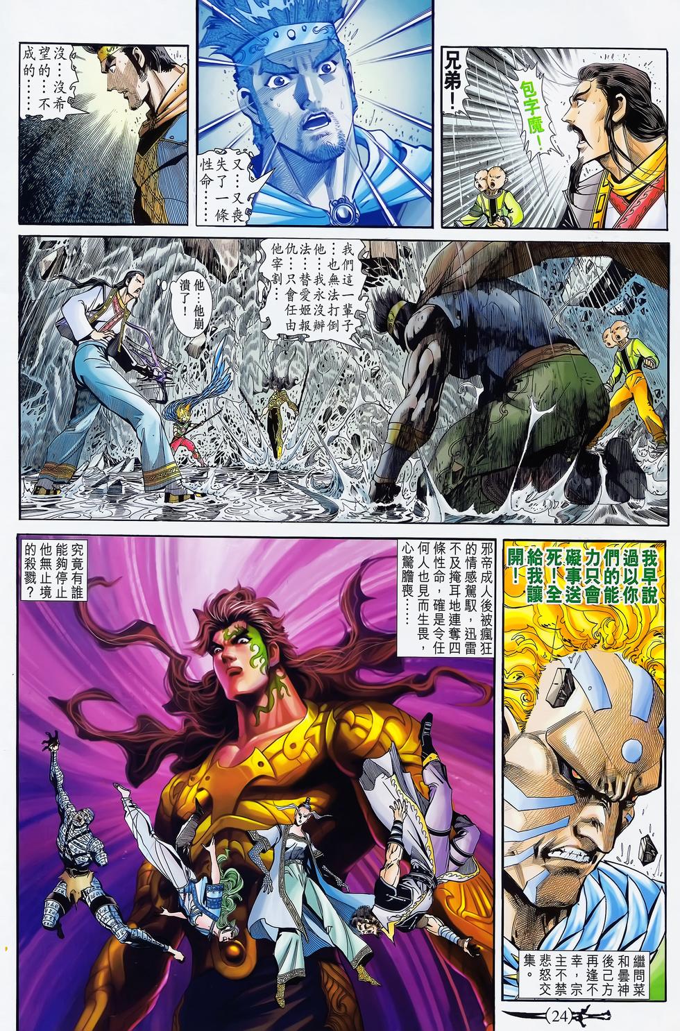 第21页