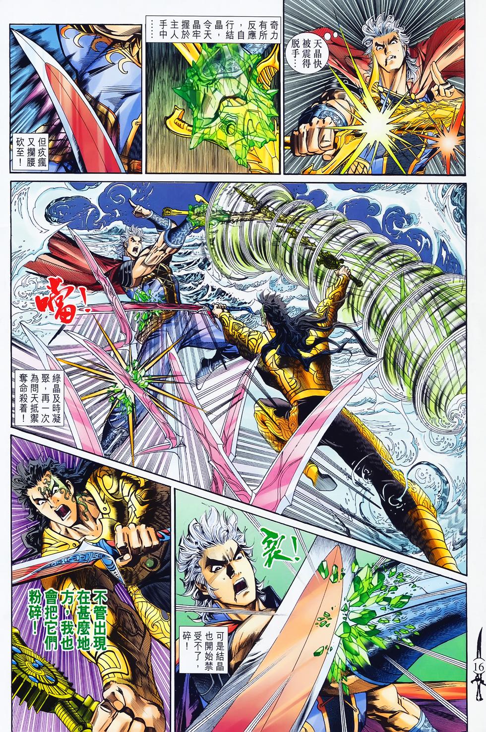 第13页