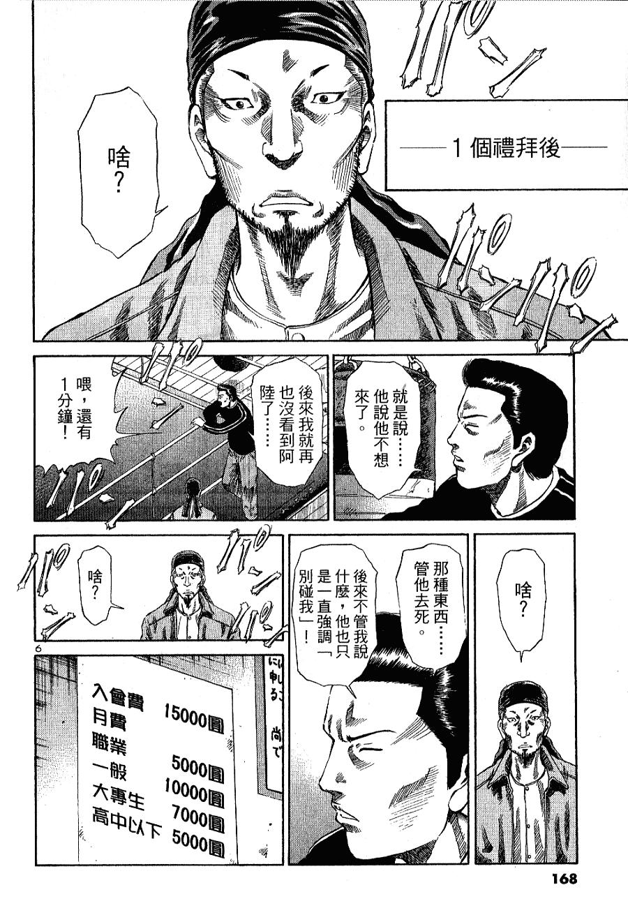 第161页