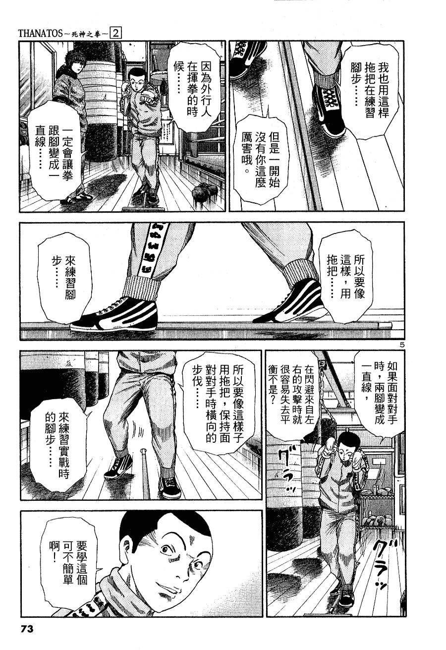 第69页