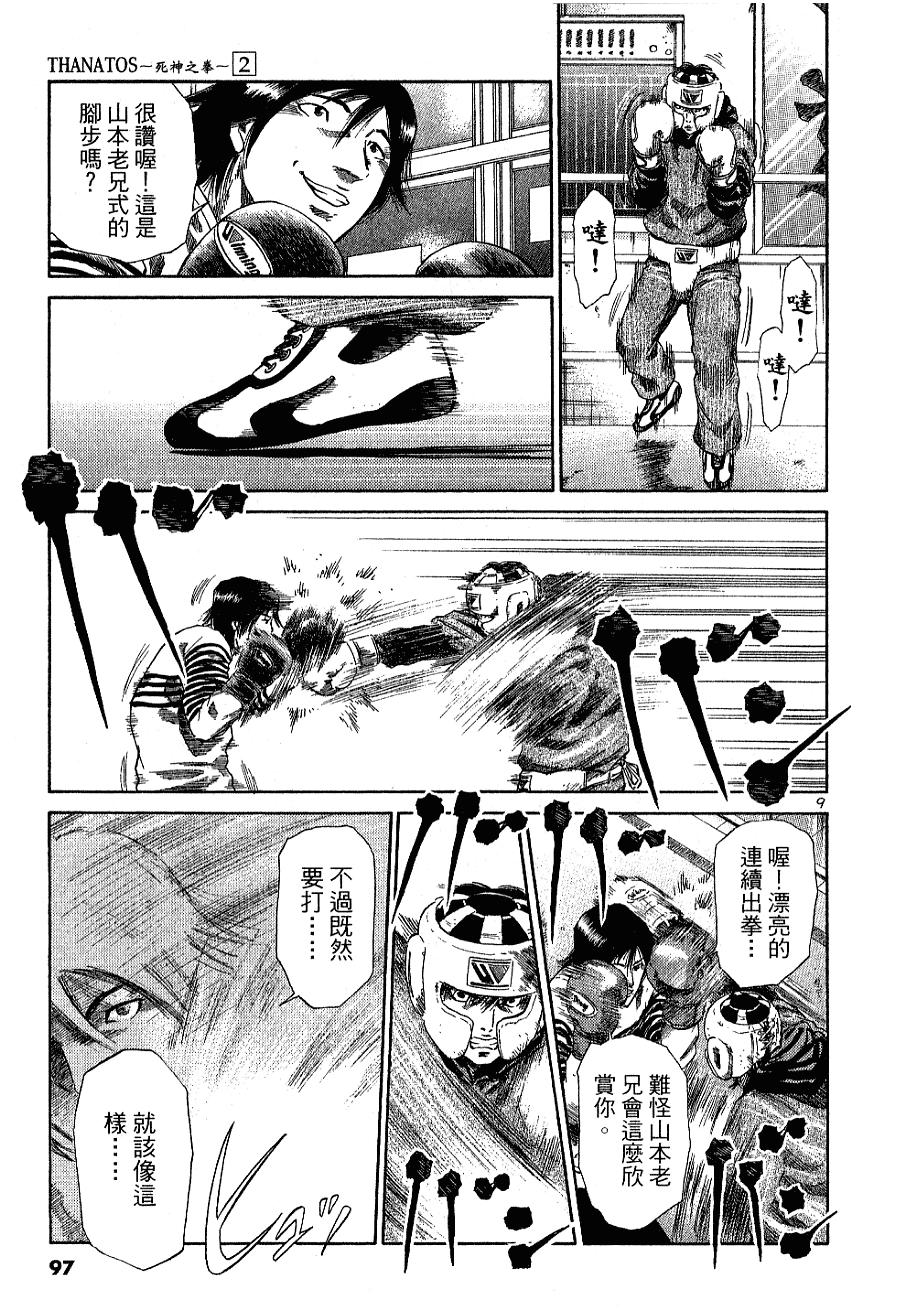 第93页
