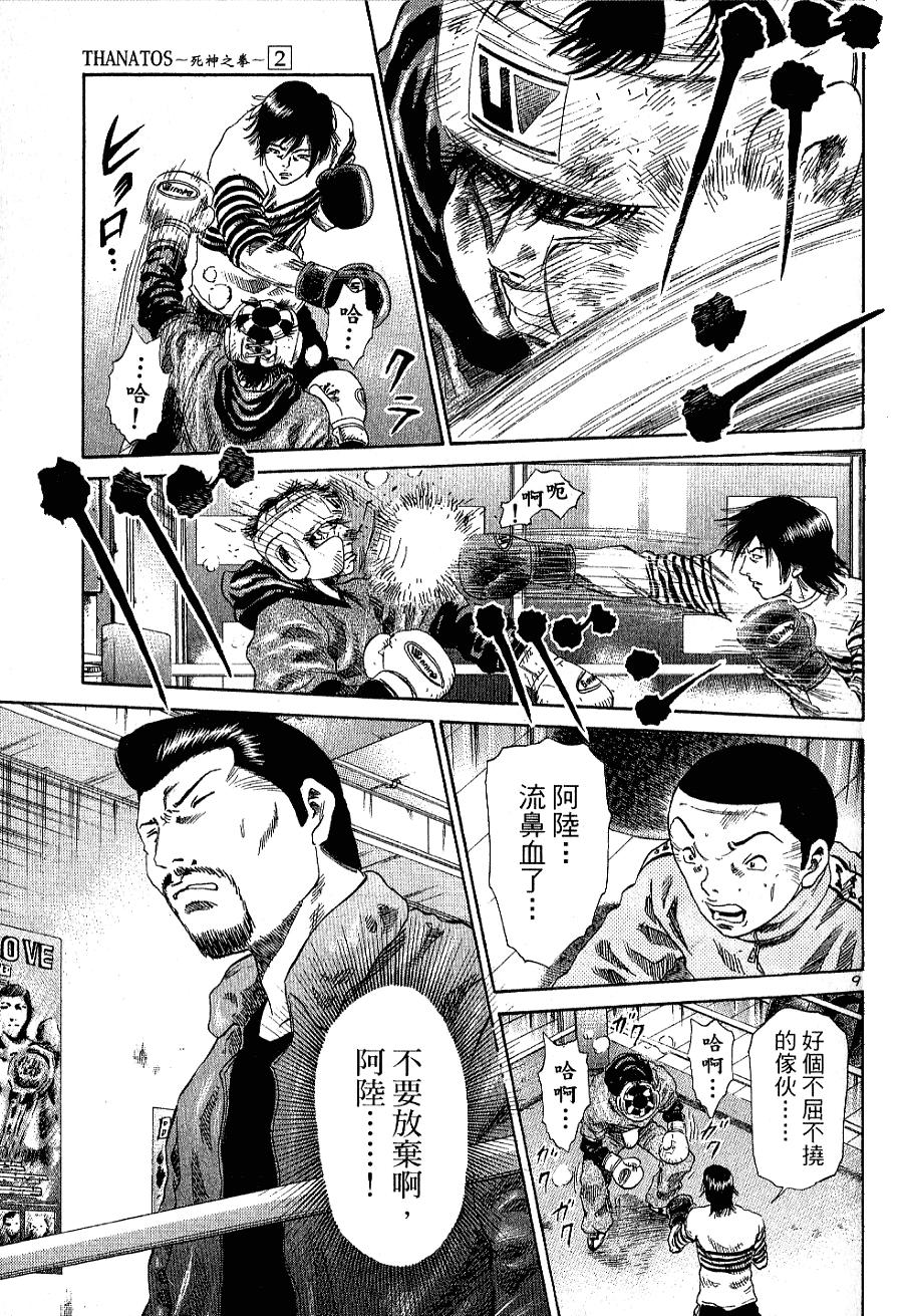 第112页