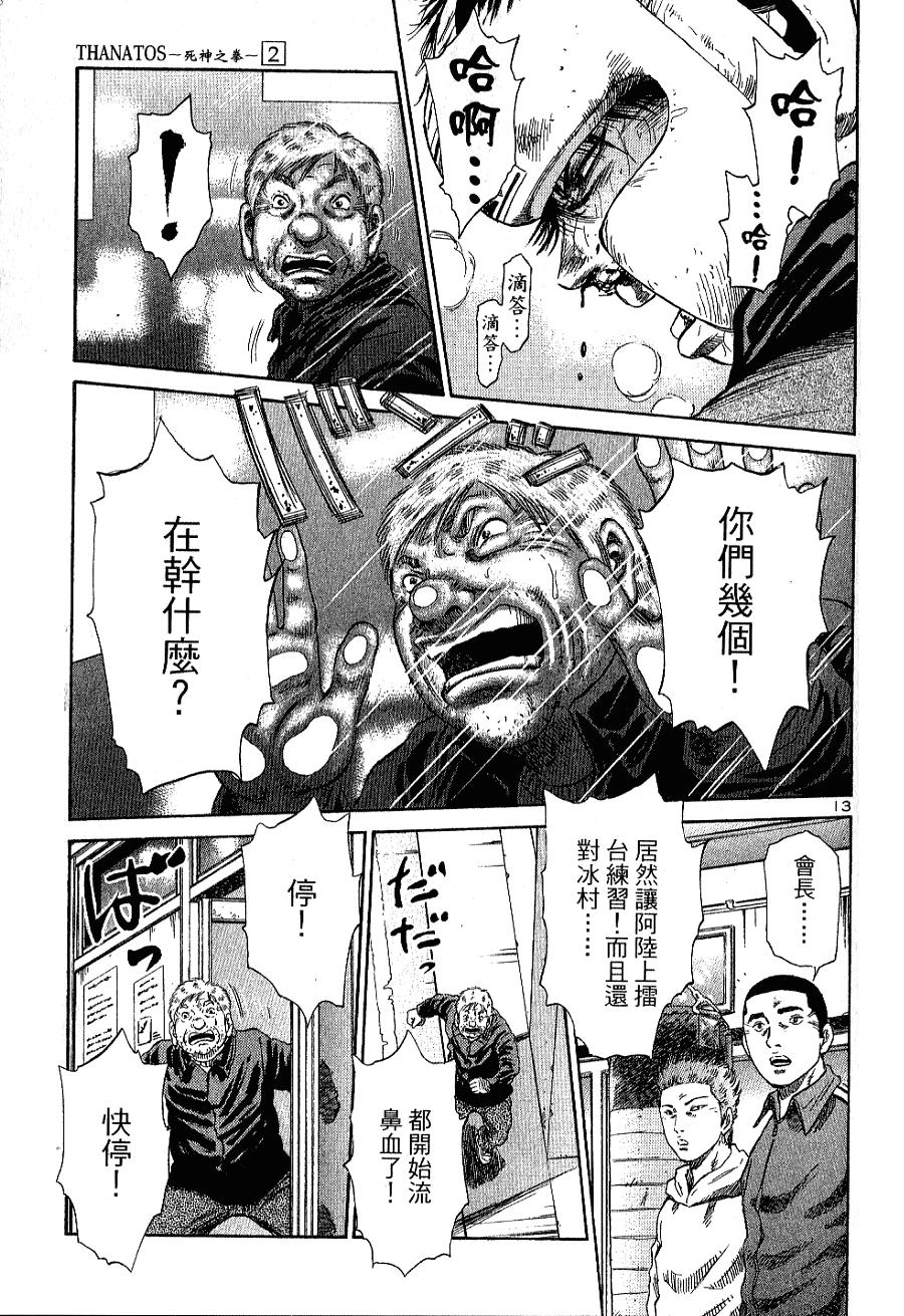 第116页