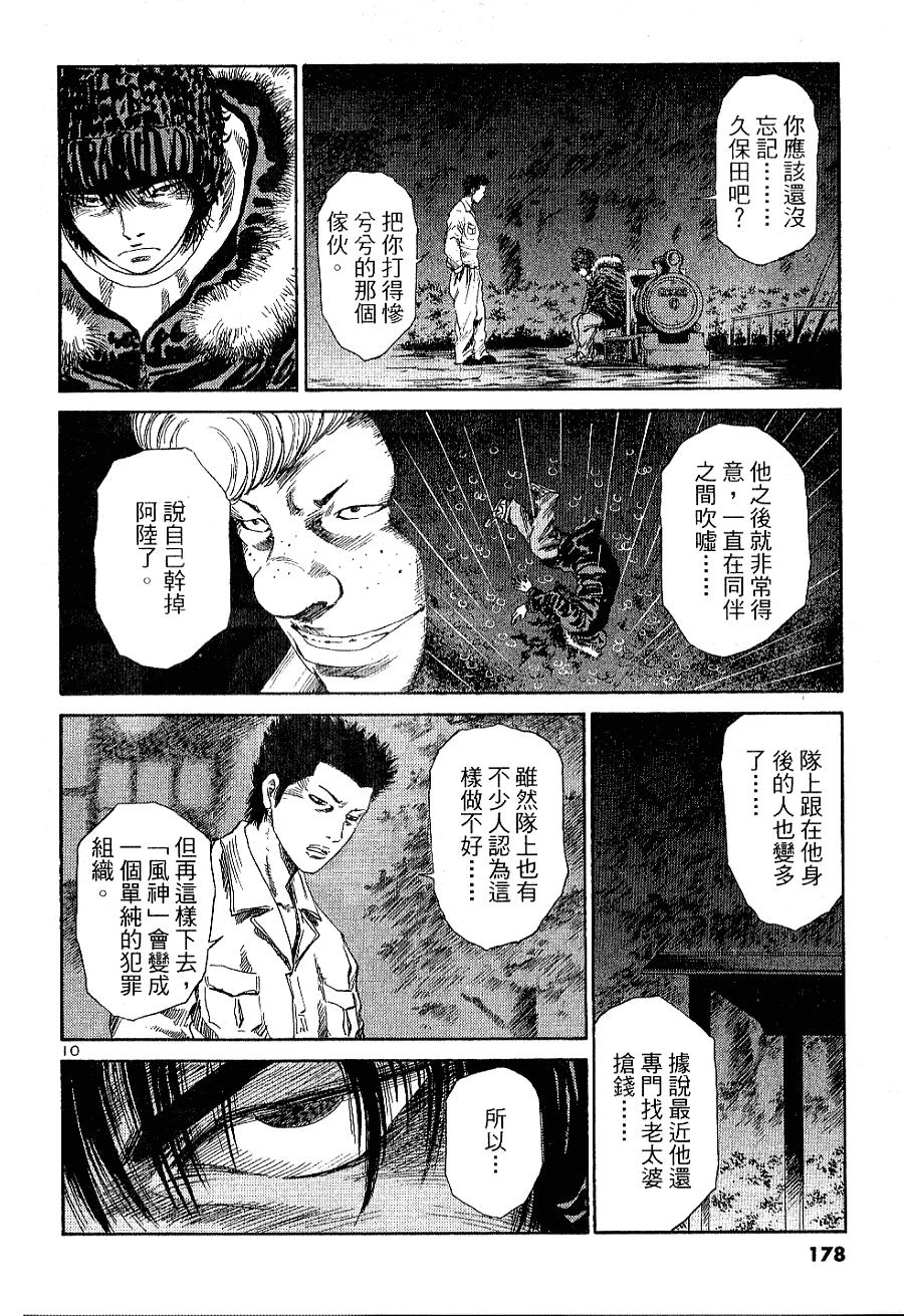 第172页