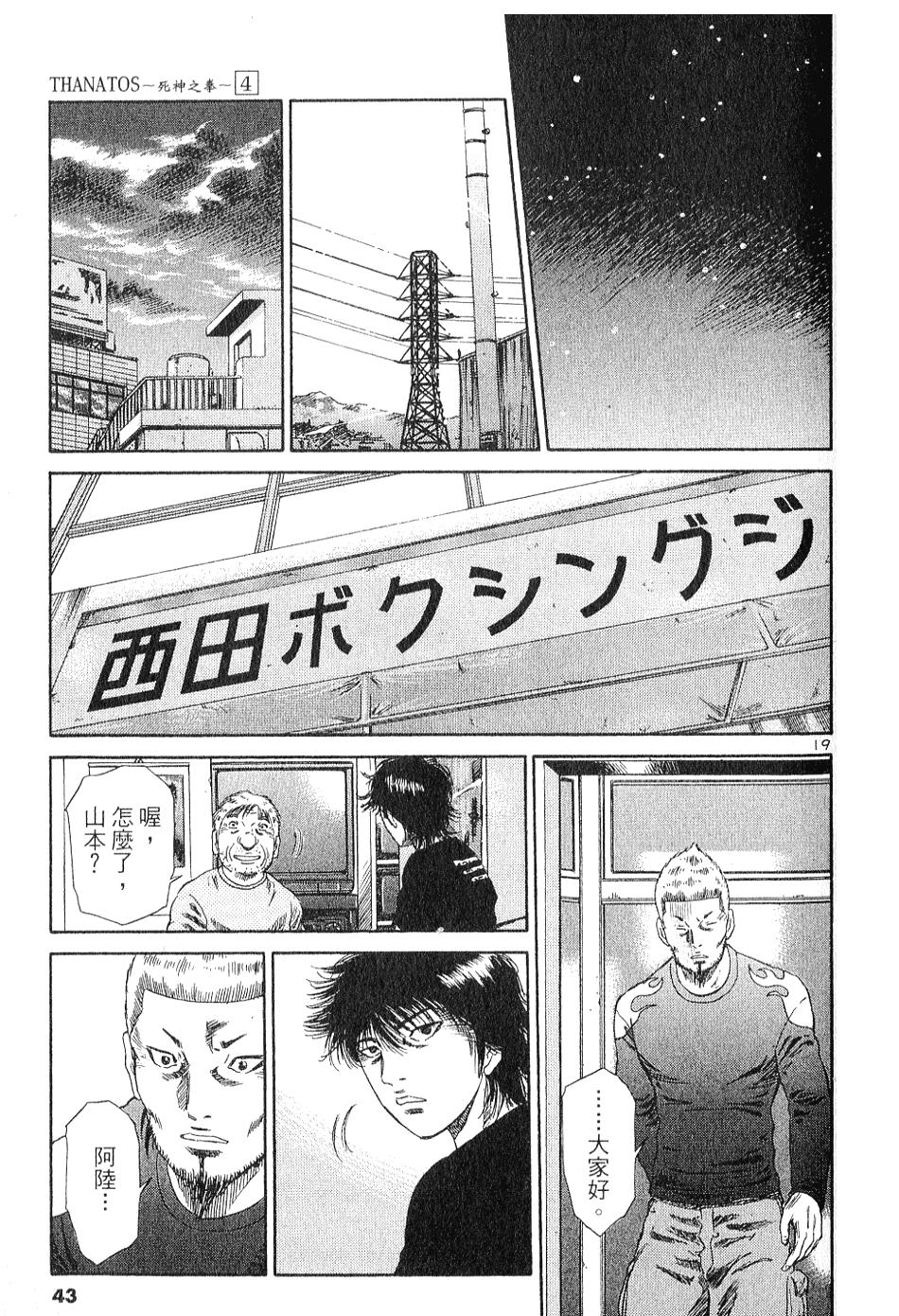 第38页