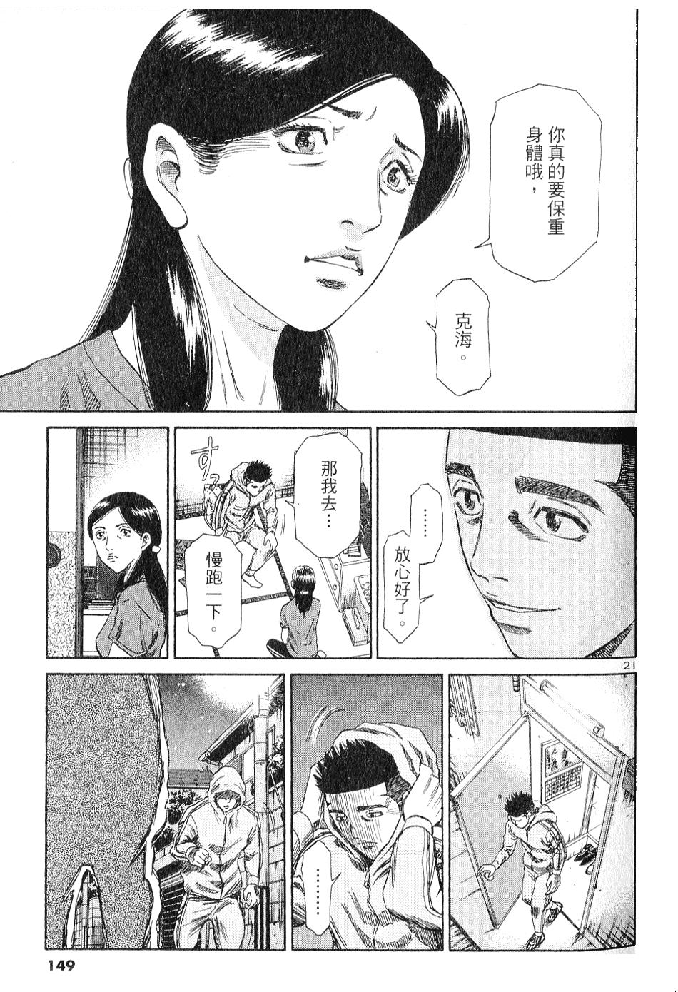 第138页
