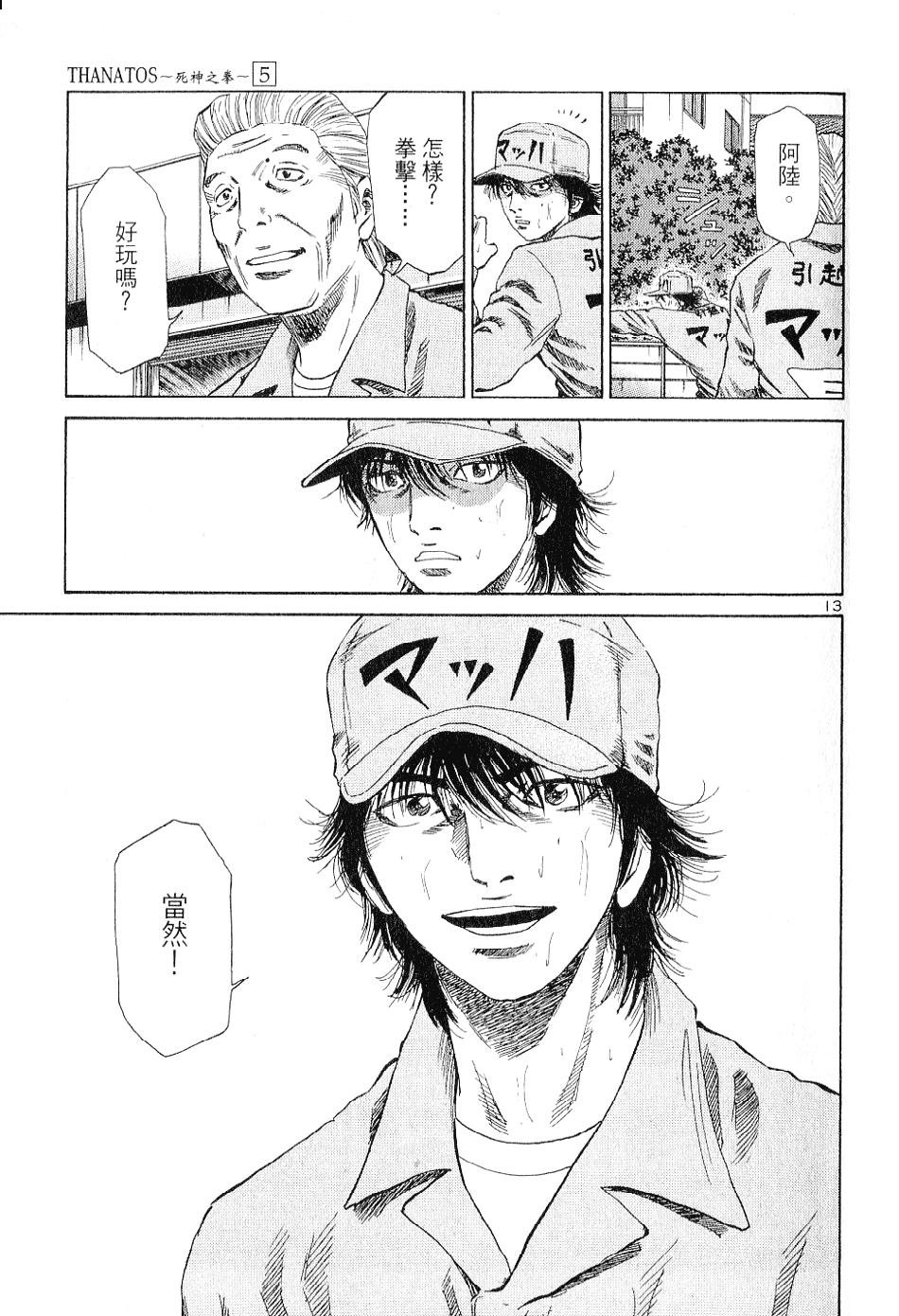 第13页