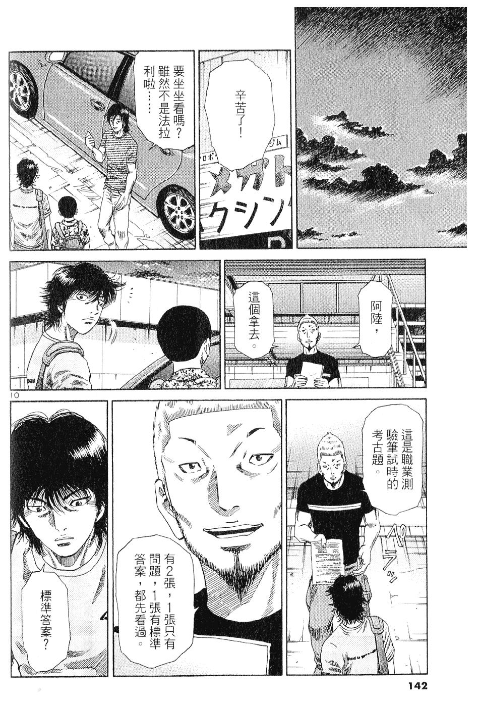 第137页