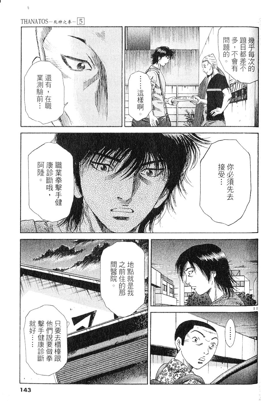 第138页