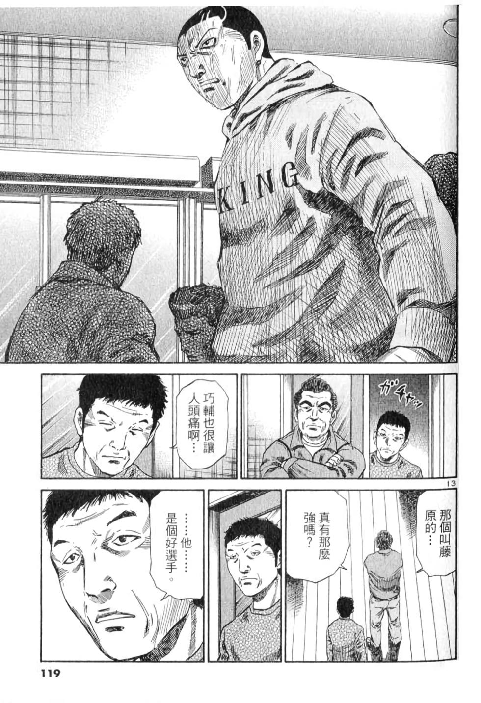 第112页