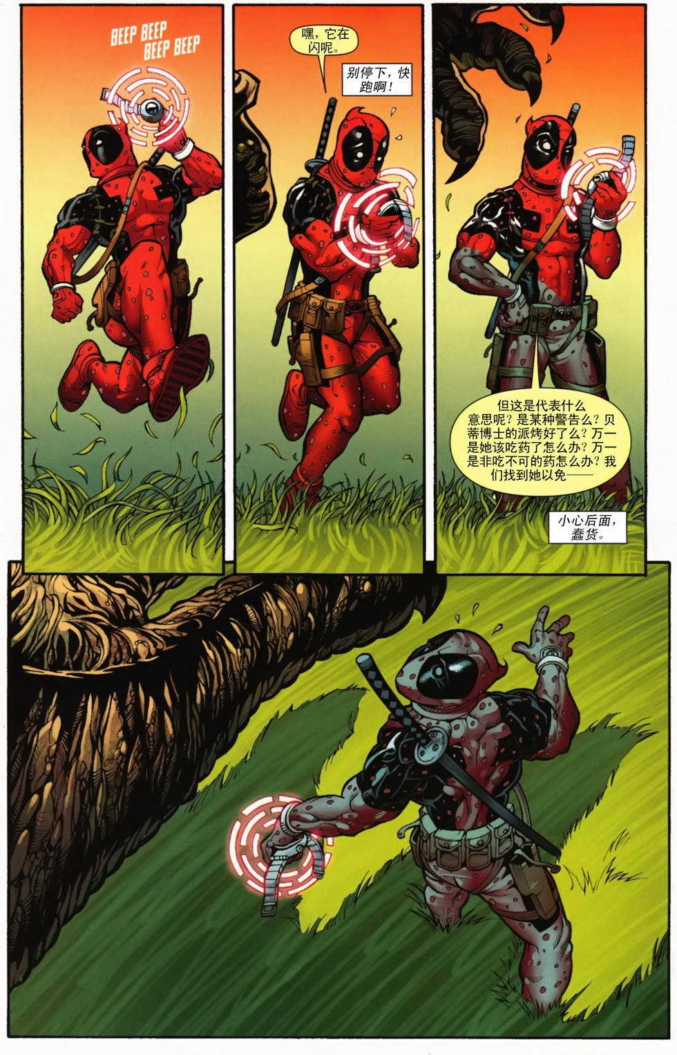 第9页