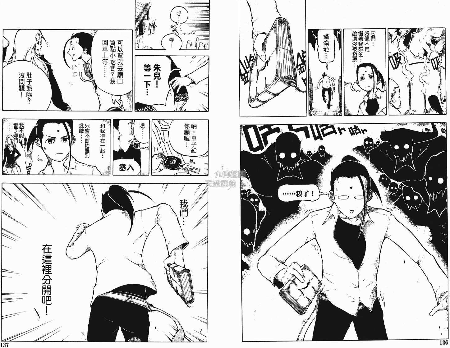 第67页