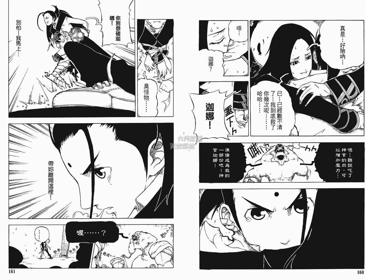 第79页