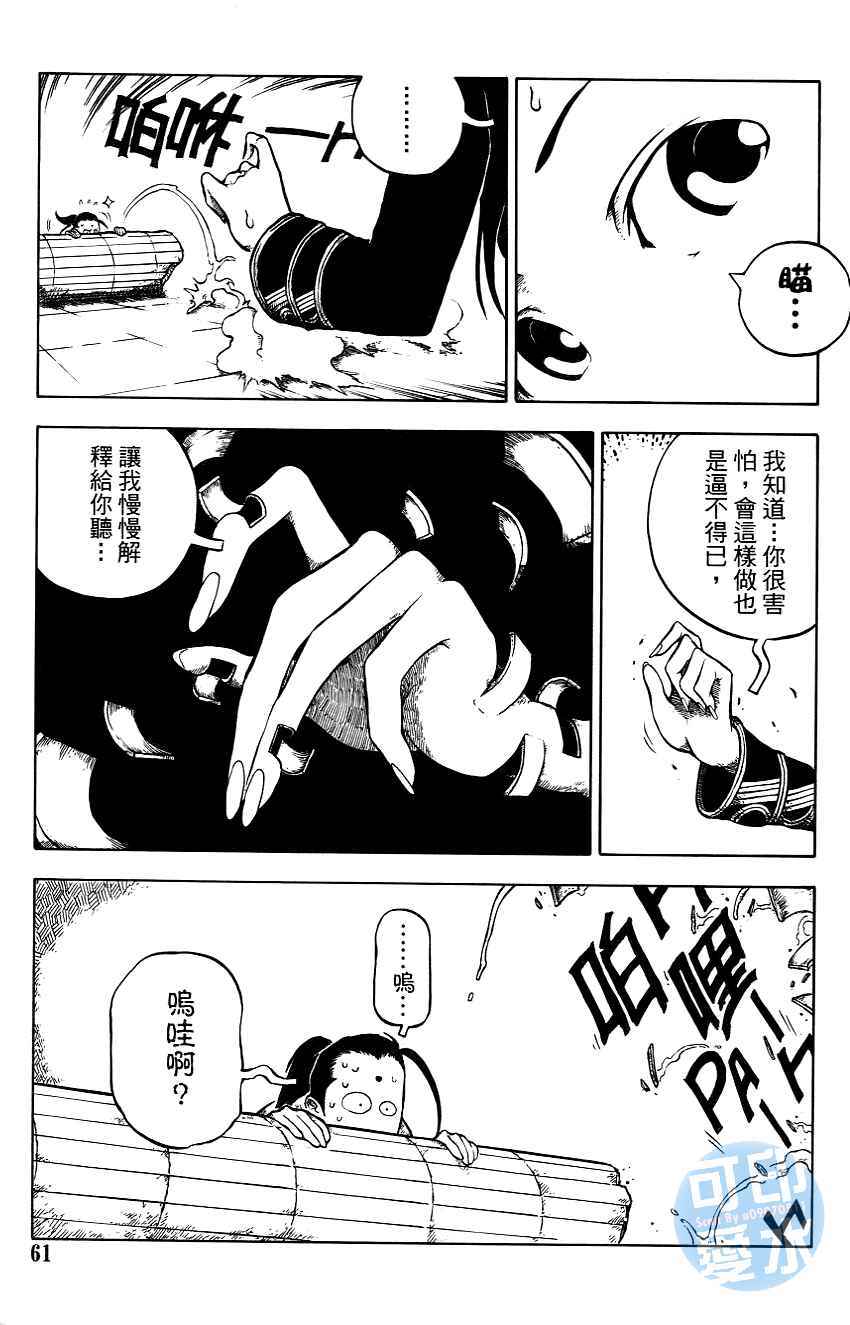 第60页