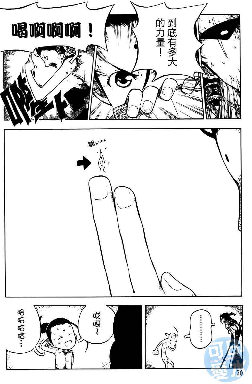 第69页