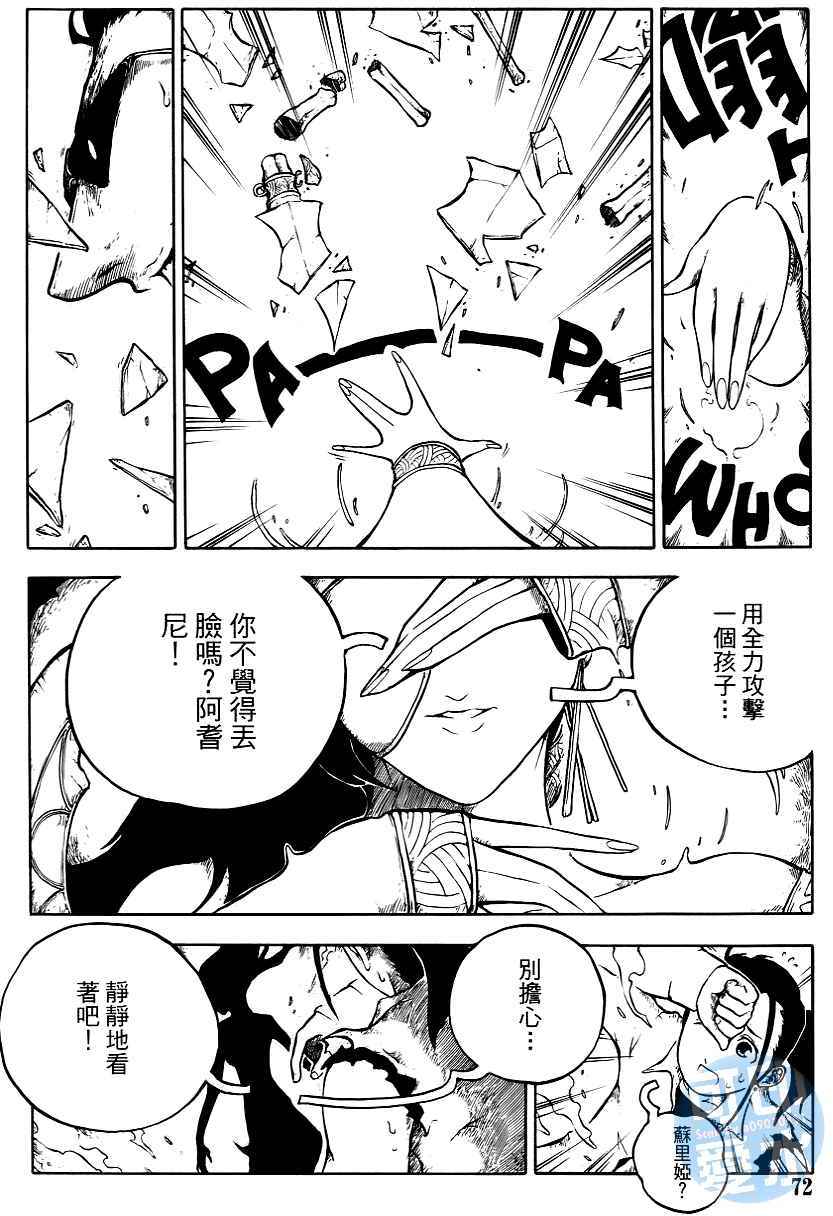 第71页