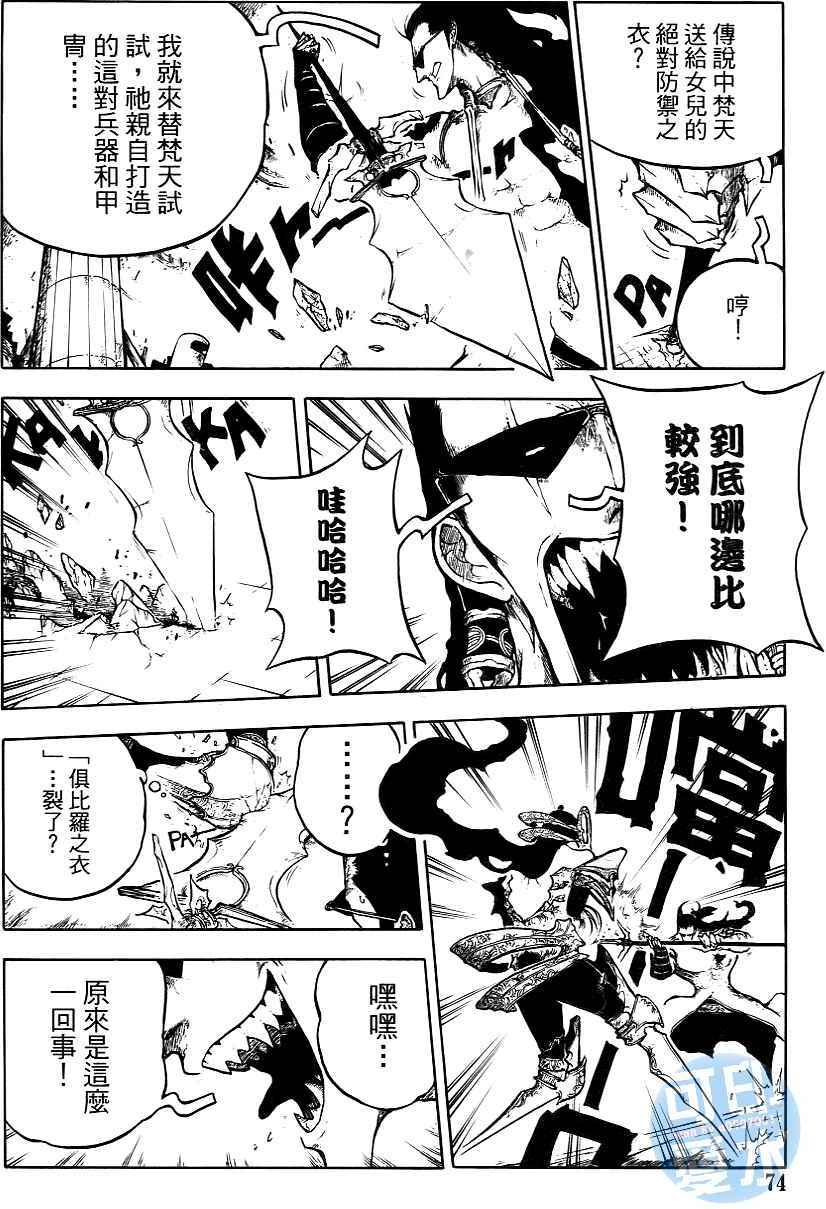 第73页